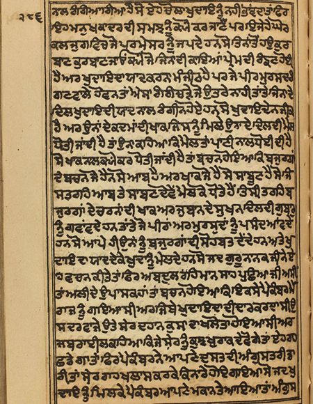 bhai mani singh's janamsakhi