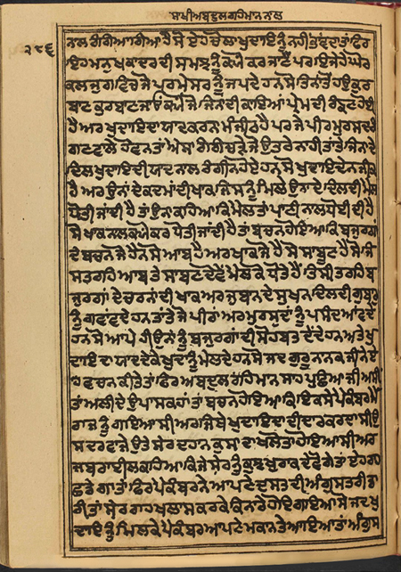 MANI SINGH JANAM SAKHI