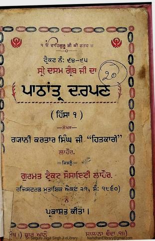GURMAT TRACT SOCIETY