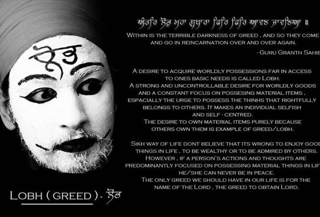 lobh greed