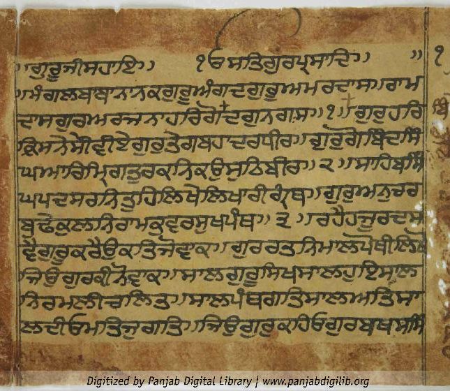 opening folio of a sau sakhi manuscript