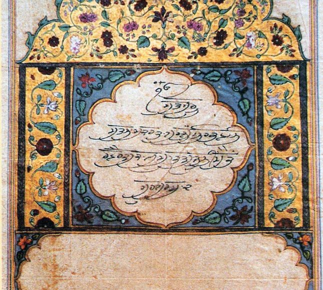 sri guru granth sahib nishan