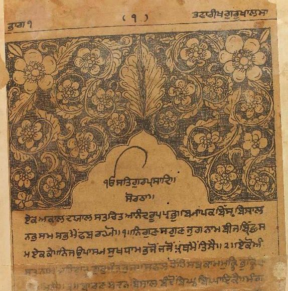 twarikh guru khalsa