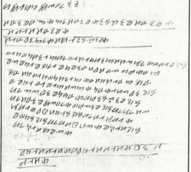 bhatt vahi guru gobind