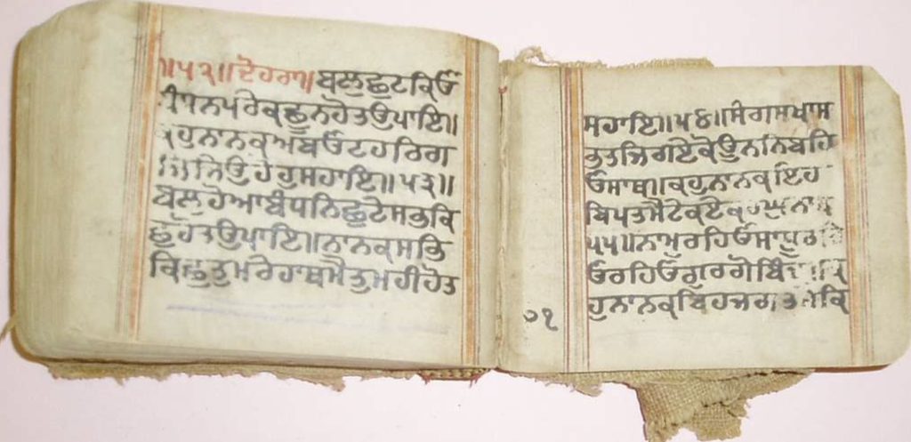 SRI GURU DASAM PANCHASIKA