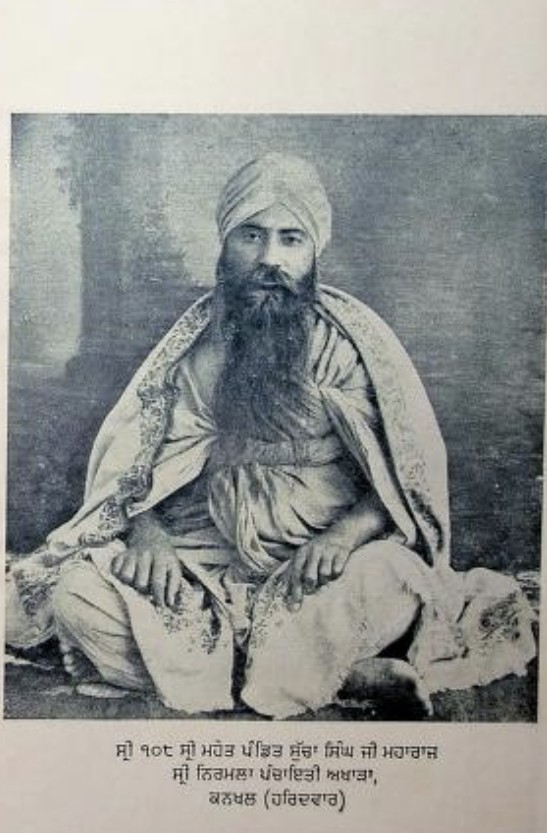 GRANTH SRI GURMAT NIRNAYA SAGAR