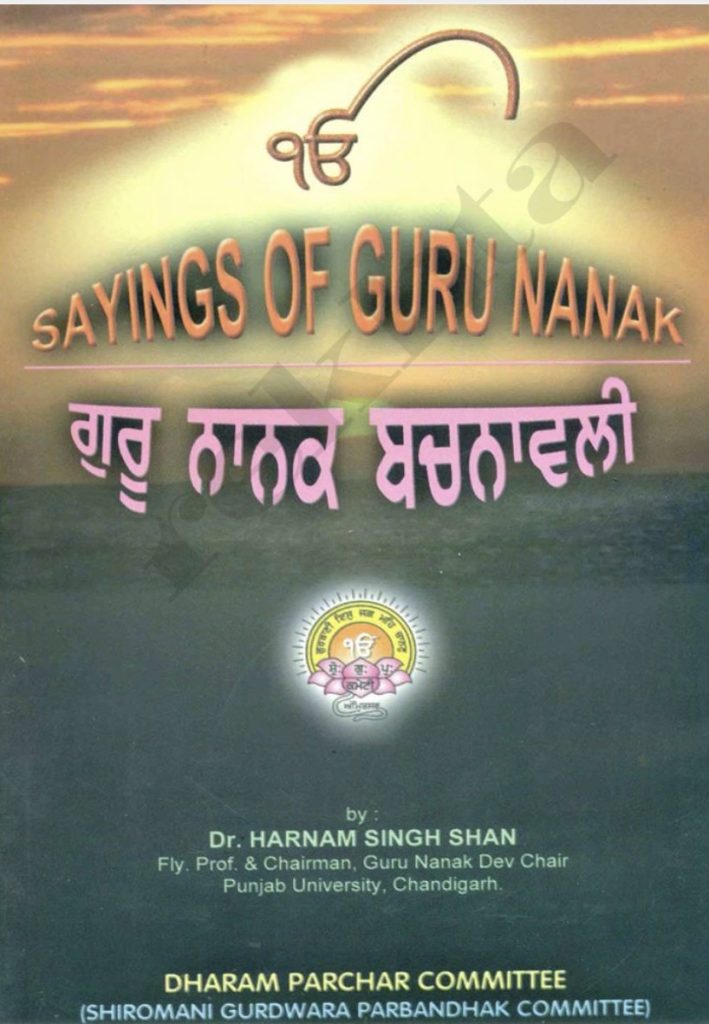 SINGH ‘SHAN’, HARMAN (1923 -)