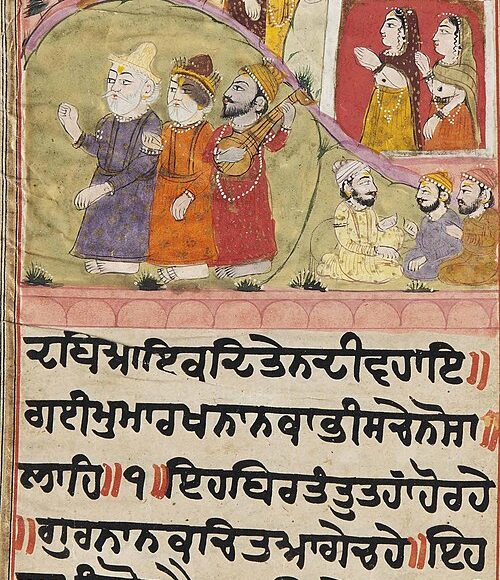 janam sakhi miharban