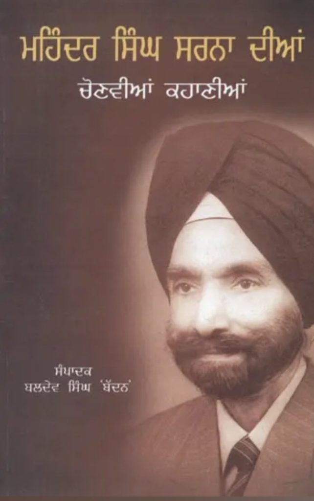 SARNA, MOHINDER SINGH (1923 -)