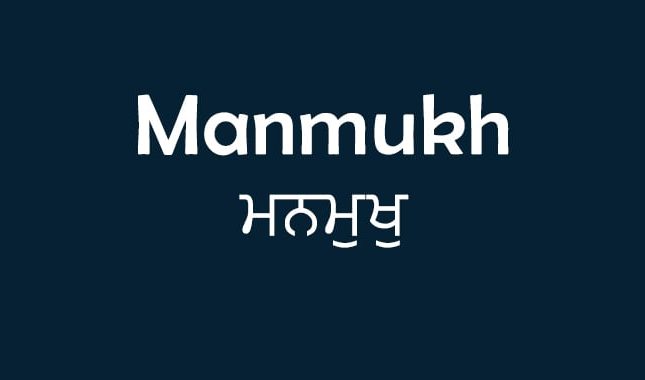 manmukh