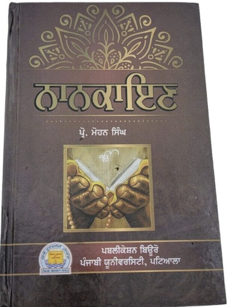 NANKAYAN (LIFE OF NANAK)