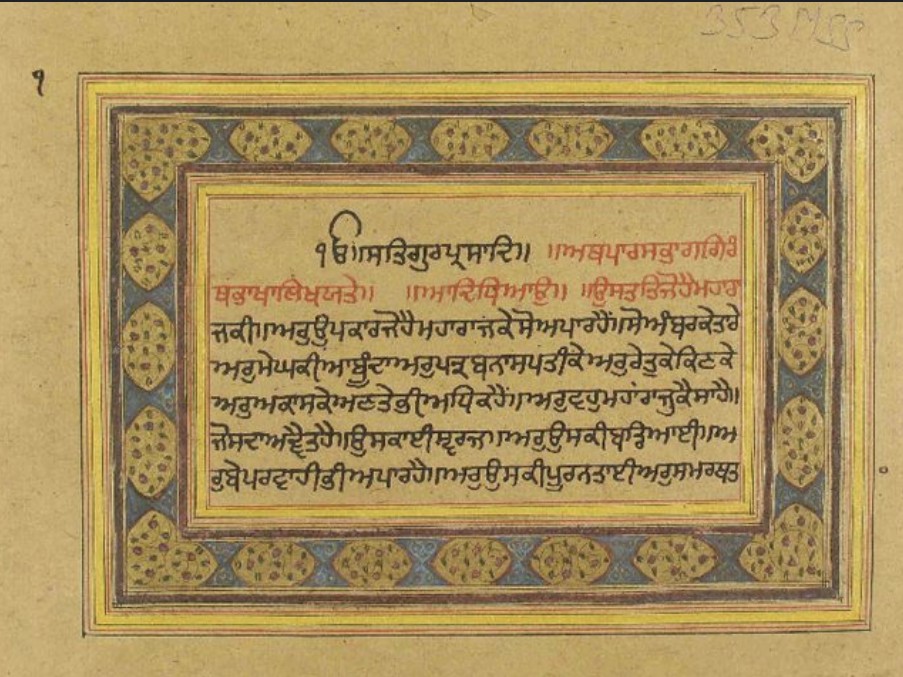 VACHAN GOBIND LOKA KE