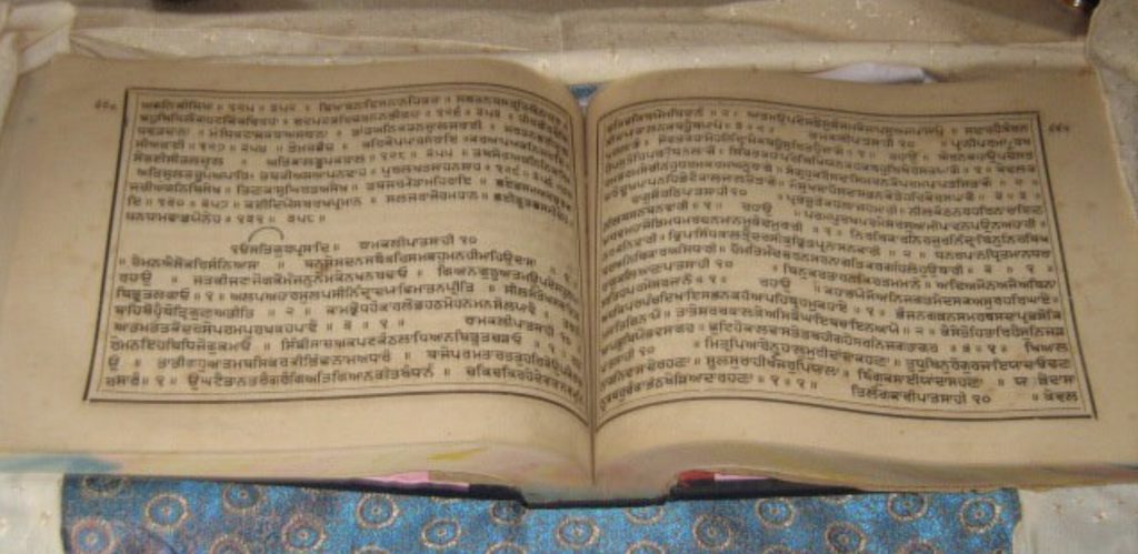 SASTRA NAM MALA PURAN