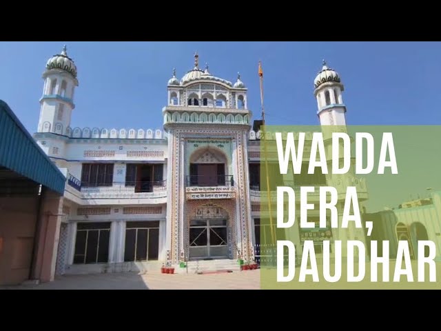 DAUDHAR DERA