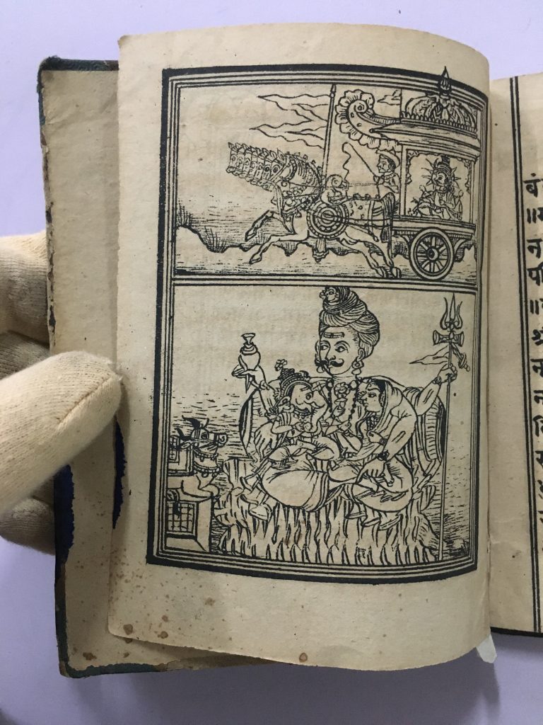 CHAUDAHA RATAN (CHATURDASA RATNAM)